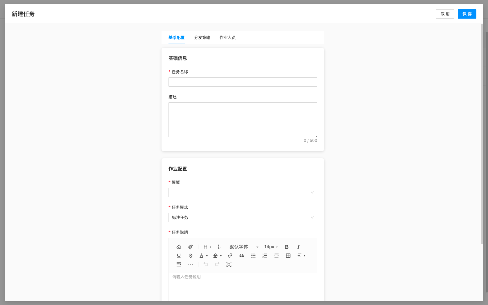 新建任务1